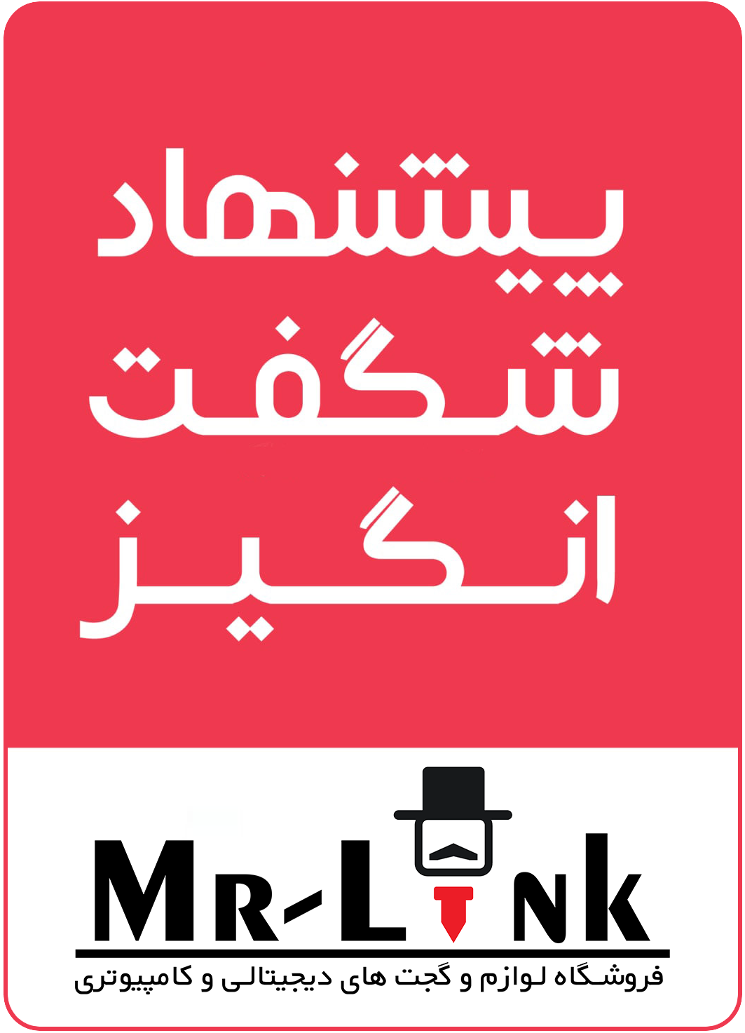 پیشنهادات طلایی