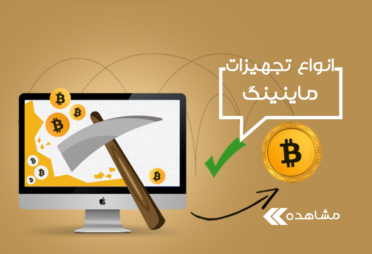 تجهیزات ماینیگ